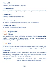 Страница 124
