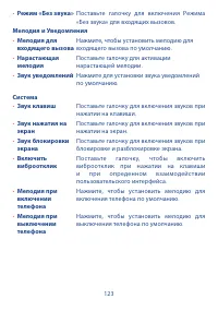 Страница 125