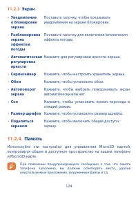 Страница 126