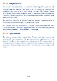 Страница 127