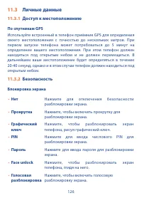 Страница 128