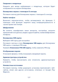 Страница 129