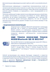 Страница 13