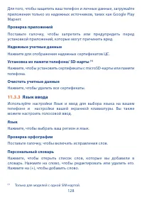 Страница 130