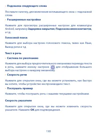 Страница 132