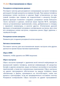 Страница 133