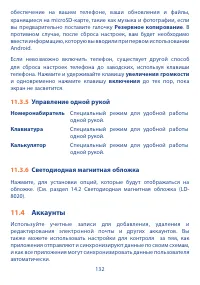 Страница 134
