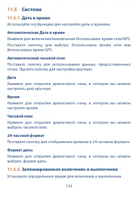 Страница 135