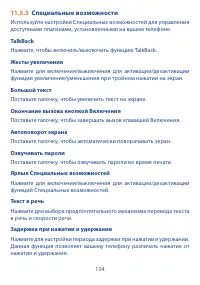 Страница 136