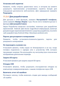 Страница 137