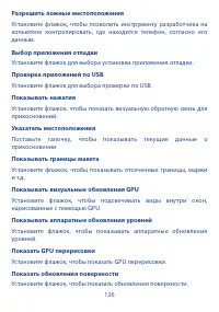Страница 138