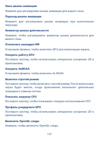 Страница 139