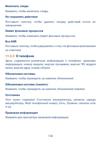 Страница 140