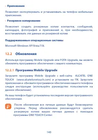 Страница 142