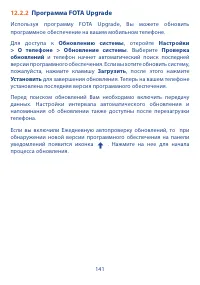 Страница 143