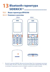 Страница 144