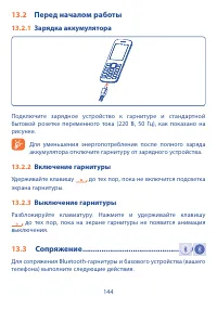 Страница 146