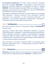 Страница 147
