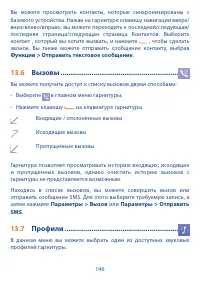 Страница 148