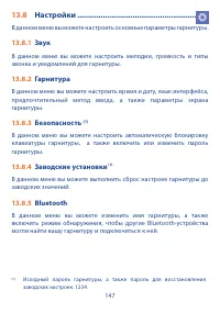 Страница 149