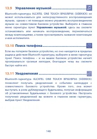 Страница 150