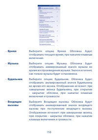 Страница 152