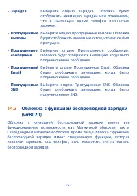Страница 153