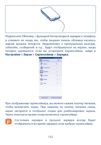 Страница 154
