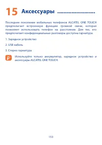 Страница 155