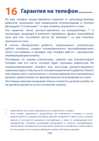 Страница 156
