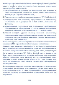 Страница 157