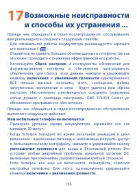 Страница 158