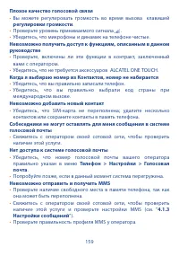 Страница 161