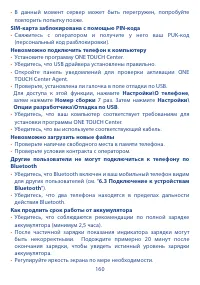 Страница 162