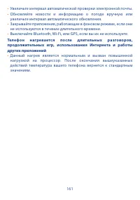 Страница 163