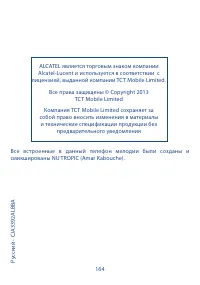 Страница 166