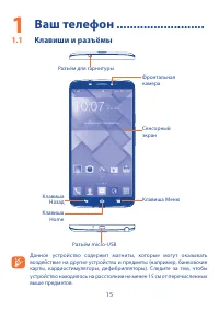 Страница 17