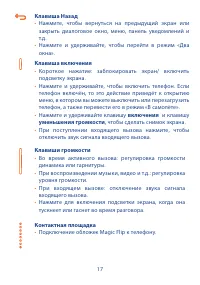 Страница 19