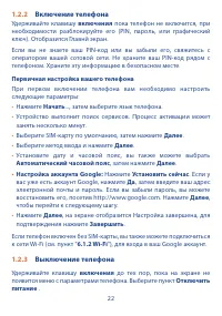 Страница 24