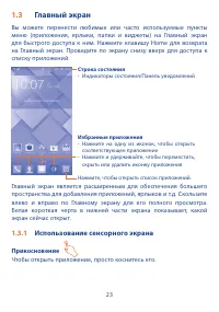 Страница 25