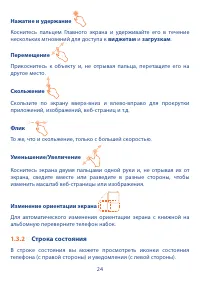 Страница 26