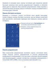 Страница 29