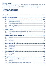 Страница 3