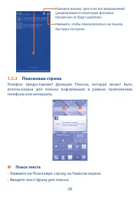 Страница 30
