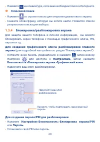 Страница 31