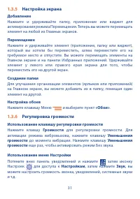 Страница 33