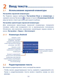Страница 35
