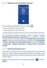 Страница 39