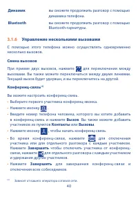 Страница 42