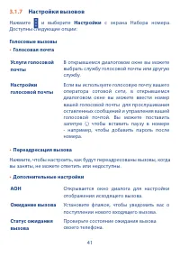 Страница 43